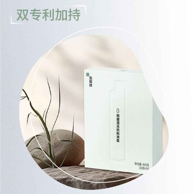 燕教授轻燃mct咖啡千焦控益清元纤维素预消饮御热丸胶原蛋白多代餐粉 0担益清元 15袋*1盒