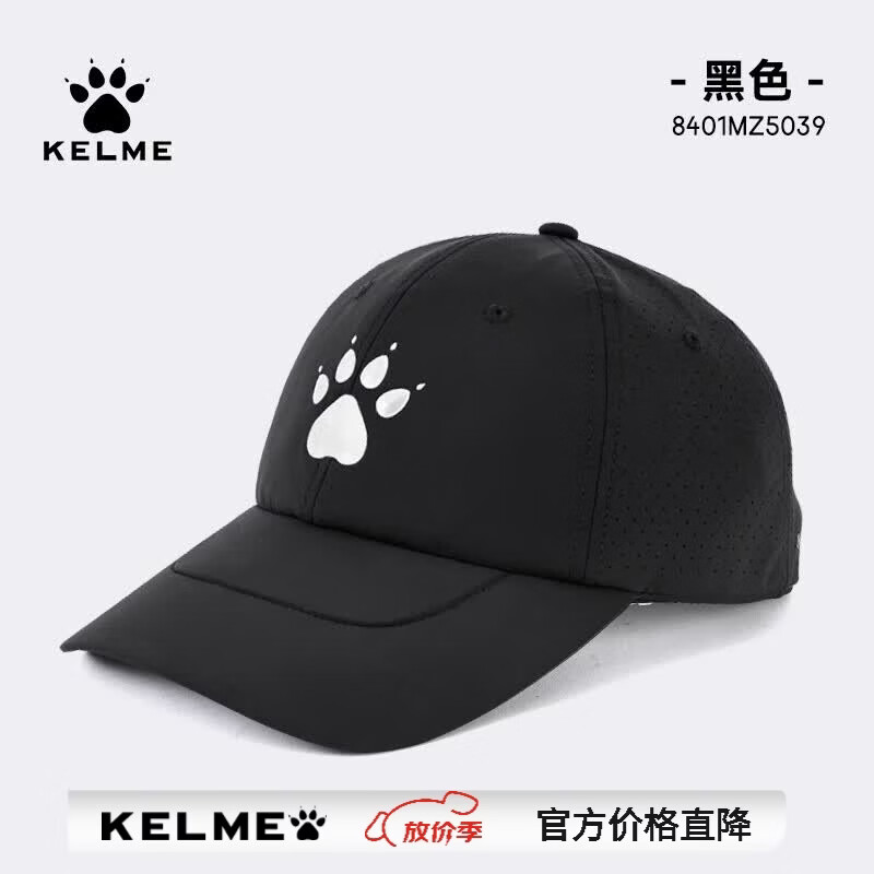 卡尔美（KELME）足球运动帽男女鸭舌帽透气防晒跑步四季户外运动休闲帽子 8401MZ5039黑色【轻薄透气】