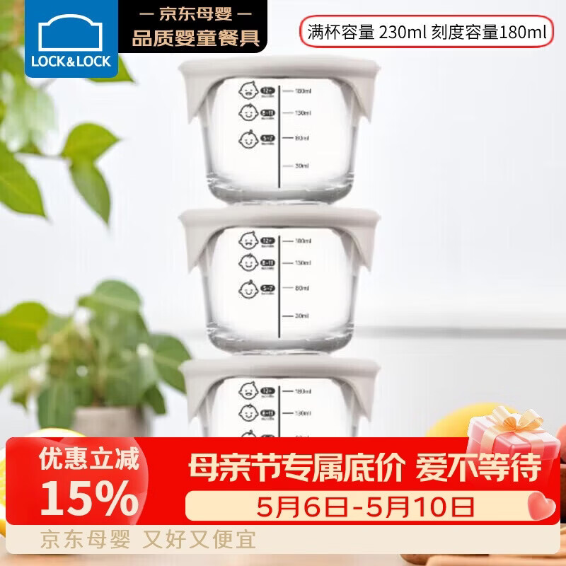 乐扣乐扣（LOCK&amp;LOCK）婴儿辅食盒宝宝耐热玻璃辅食碗可冷冻储存保鲜盒 暖灰圆形230ML*3