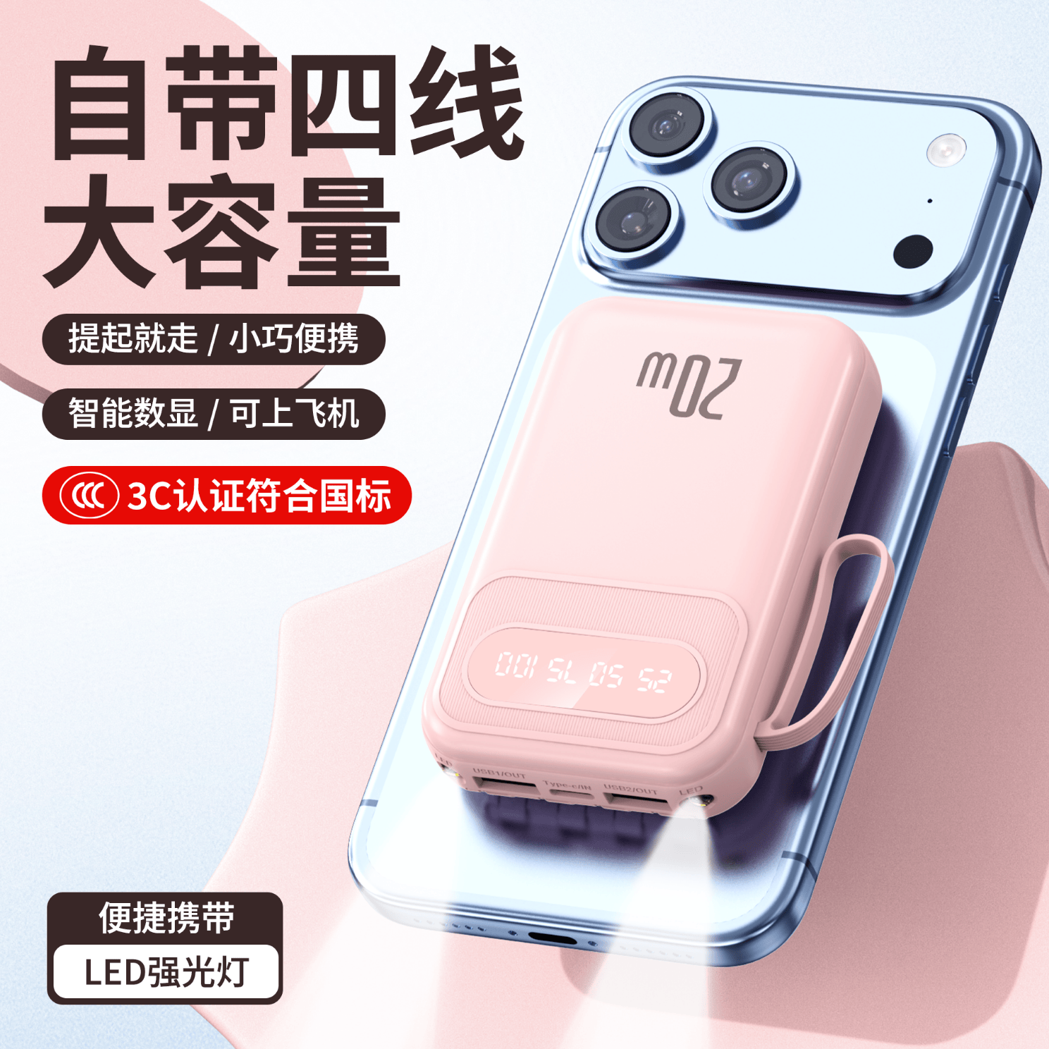 斯沃度直营【国家3C认证】【新国标丨可上飞机高铁】超级快充自带线充电宝小巧移动电源适用苹果小米华为 蓝色【低配版】国产电芯