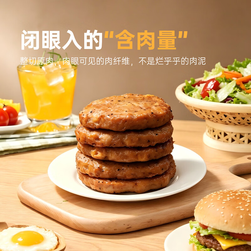 宝恒源 汉堡肉饼 家用冷冻半成品肉饼空气炸锅食材三明治夹肉预制菜 汉堡肉饼500g*2袋【划算】