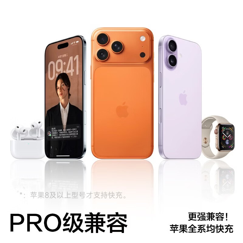 品胜（PISEN）PD40W氮化镓苹果17充电器头Type-C快充插头适用iPhone17promax/16/15华为小米安卓手机平板30W27W 【白色】PD40W氮化镓单头|苹果15-17快充