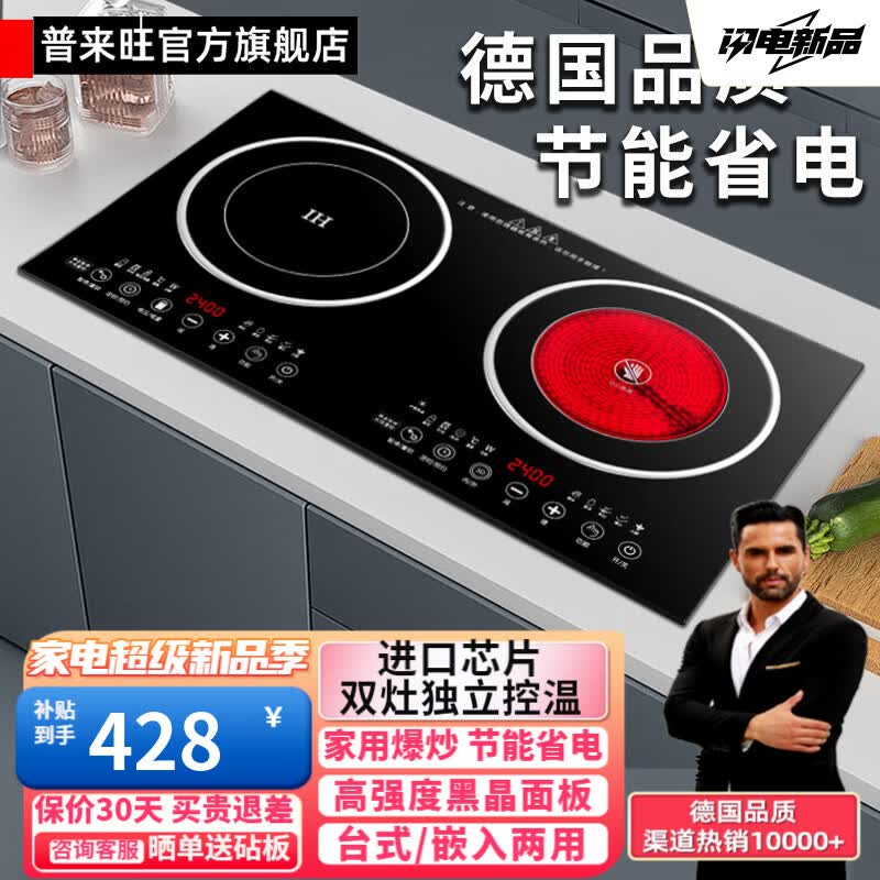 普来旺新款家用嵌入式双头电磁炉3500大功率双灶凹面电陶炉电磁灶多功能厨房出租屋专用 【曜黑款】3000W+双平一电一陶不挑锅