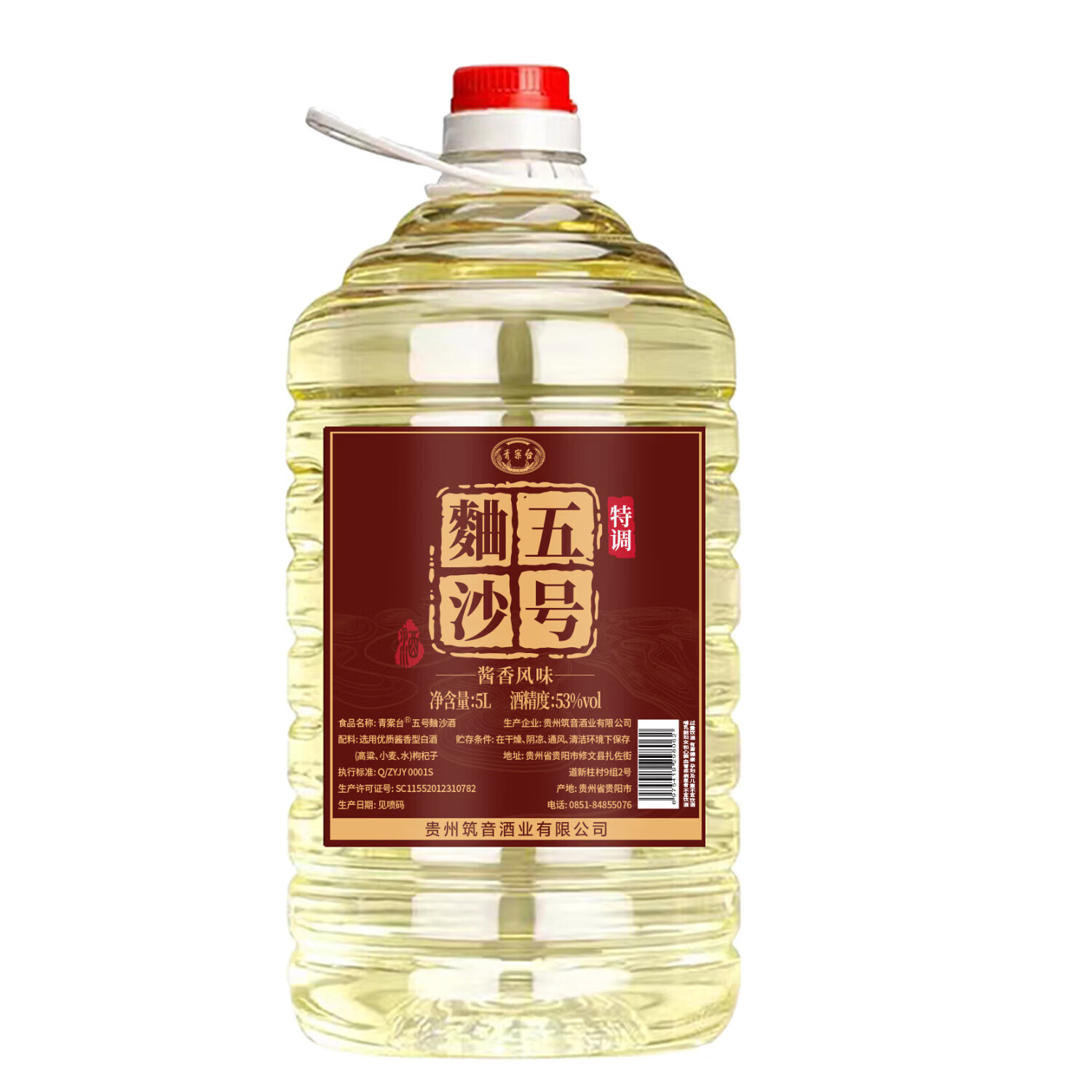 青案台酱香5号桶装白酒纯粮食酒53度散酒口粮酒5L高粱原浆酒泡酒 53度 5L 1桶 【麯沙5号】
