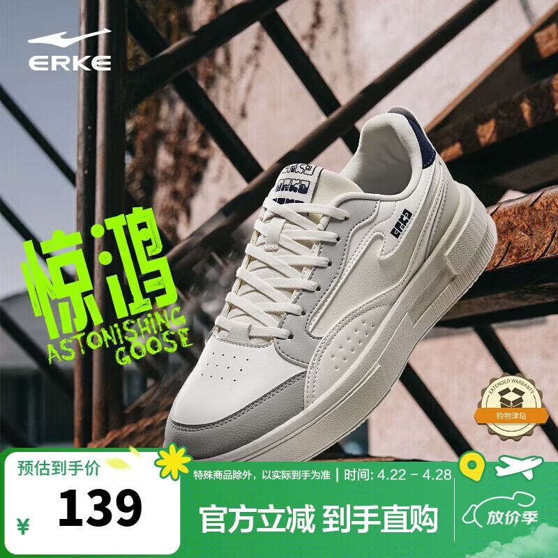 鸿星尔克男鞋运动板鞋男秋季拼接撞色简约潮流轻便软底百搭休闲鞋子男