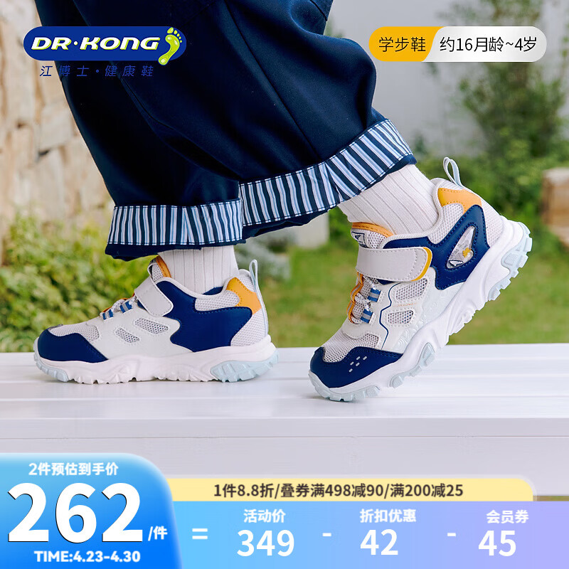 江博士（DR·KONG）春季男女童户外休闲透气儿童运动鞋 1-3岁宝宝学步鞋 舒适儿童鞋 米/蓝 27 脚长约16.2-16.8