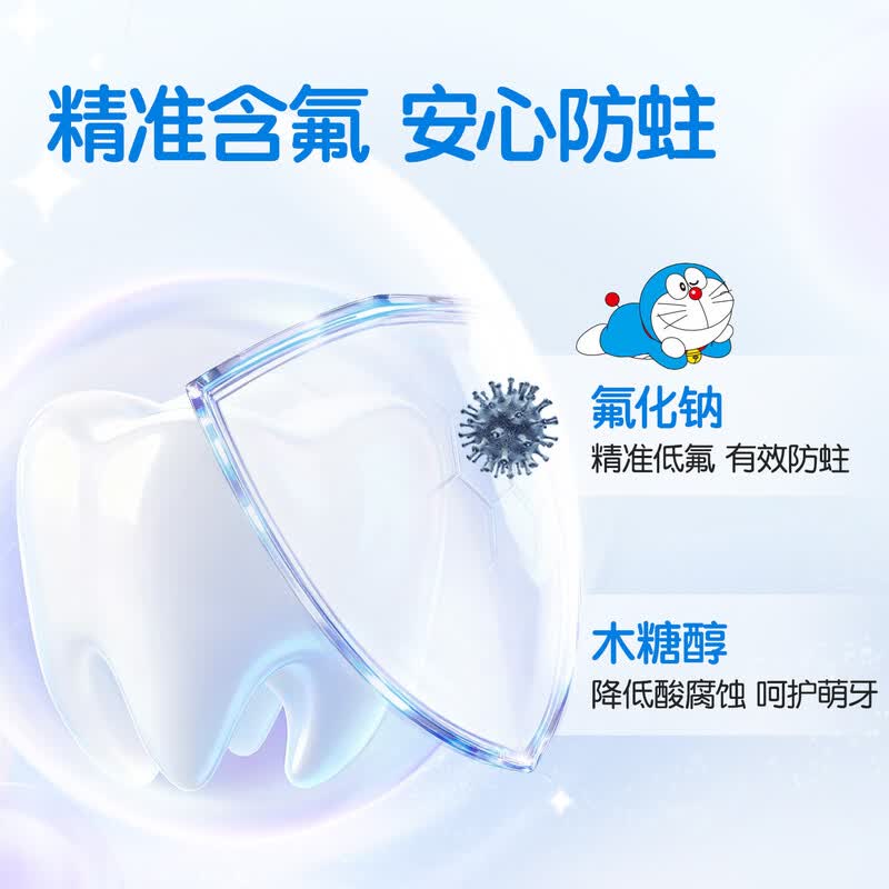 舒客牙膏牙线白牙素美白防蛀护龈烟渍舒敏牙膏含氟男士女士去牙渍 【防蛀健齿】护齿牙膏*4支