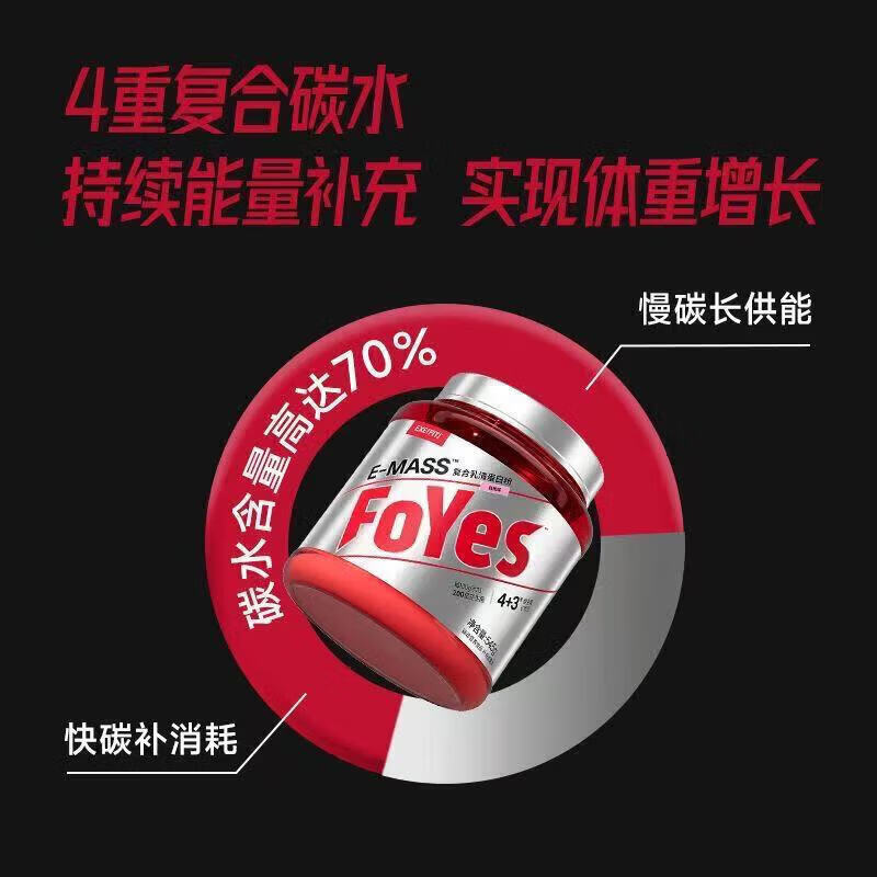 Foyes迅增增肌粉瘦人健身增肌增重复合乳清蛋白粉益生菌增肌粉p 白桃1000亿益生菌 1.2磅*1桶