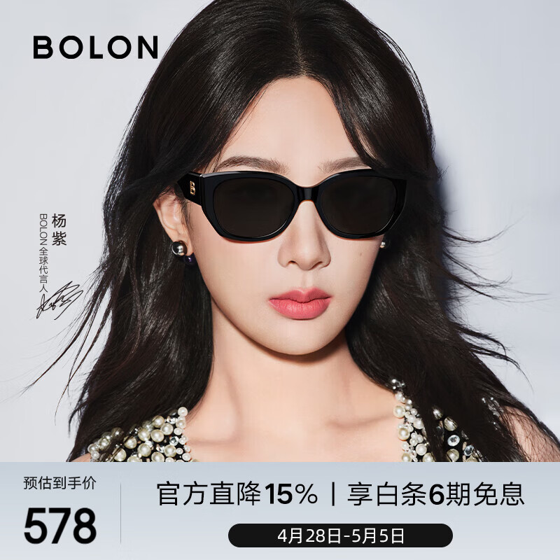 BOLON暴龙眼镜偏光杨紫同款猫眼太阳镜开车防晒墨镜男女礼物BL3195C10