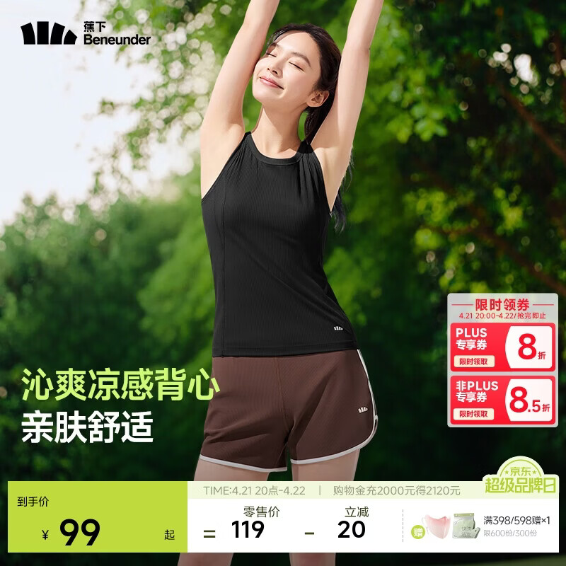 蕉下（beneunder）背心女吊带紧身速干显瘦运动可外穿打底CC957漫暮黑S