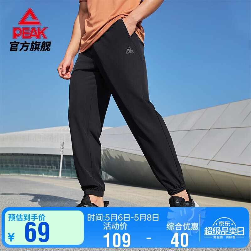 匹克运动裤男夏季速干防晒透气跑步户外裤子黑色束脚休闲长裤DF352281
