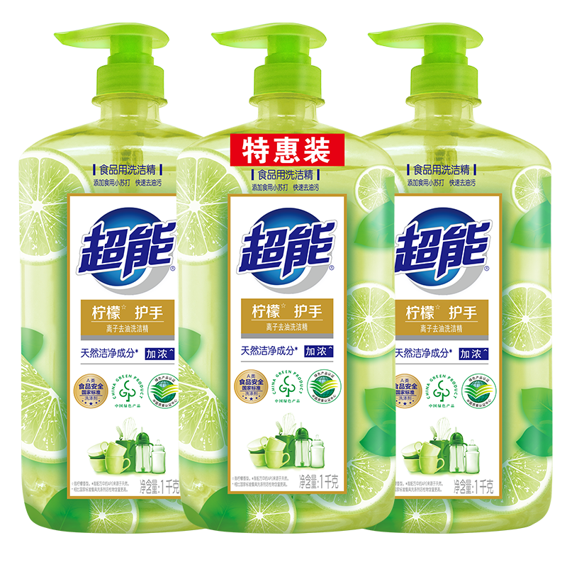 【准新品】超能 离子去油洗洁精柠檬护手1kg*3套装