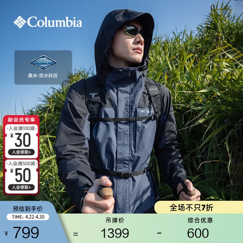 Columbia哥伦比亚户外男女防水冲锋衣登山运动连帽徒步外套XE0271 466 男女同款 M(175/96A)