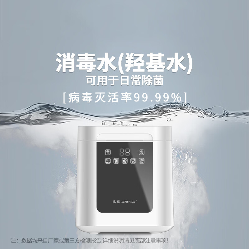 冰尊（BENSHION）果蔬清洗机家用洗菜机去除细菌农药瘦肉精激素食材净化机果蔬解毒机净化器 机器标配
