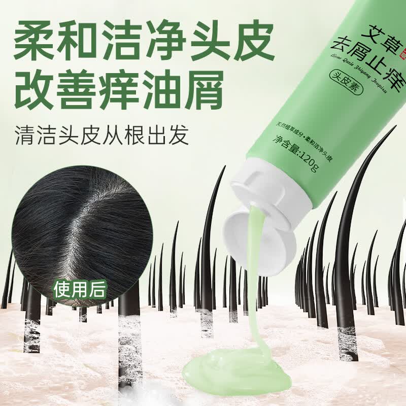 百年扁氏艾草去屑止痒头皮素 天然植萃洗发水柔和洁净控油改善头皮洗发水 买1送1