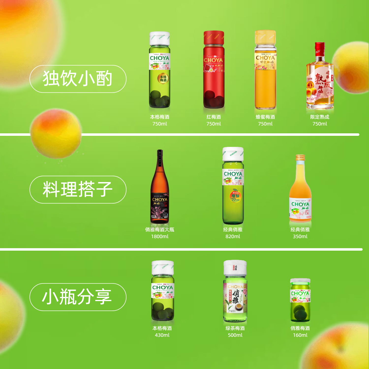 CHOYA【经典】俏雅梅酒正宗青梅果酒 日式低度女士微醺梅子酒820ml畅饮 【2瓶】俏雅梅酒820ml+蜂蜜梅酒750ml（赠160ml*1）