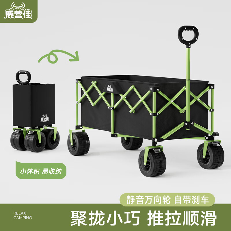 鹿营佳【星越·聚拢露营车】户外露营推车带桌板拖车折叠小拉车营地车 250L 有刹车 星越聚拢款露营车5寸坦克轮