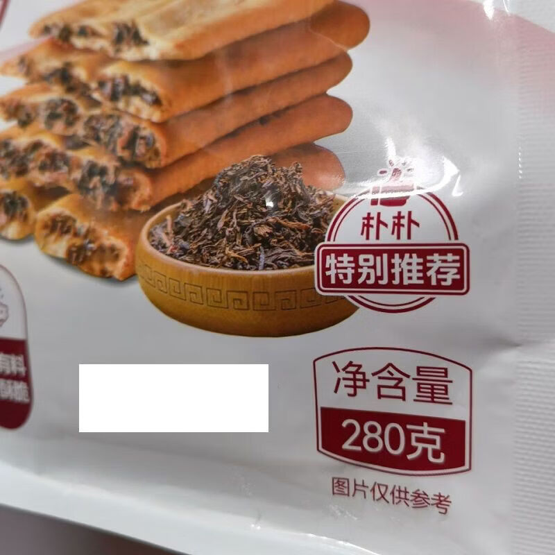 欢妙梅干菜薄脆饼干菲油炸280g下午茶零食点心独立包 280g