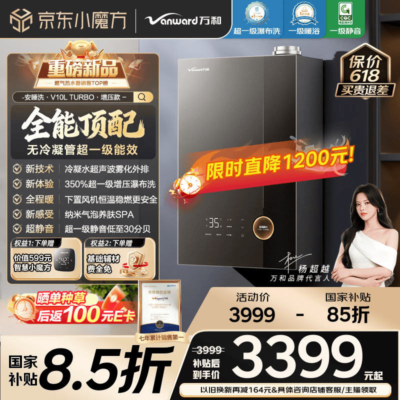 万和【安睡洗V10L TURBO·无冷凝管】16升燃气热水器天然气一级静音增压恒温超一级能效一级暖浴