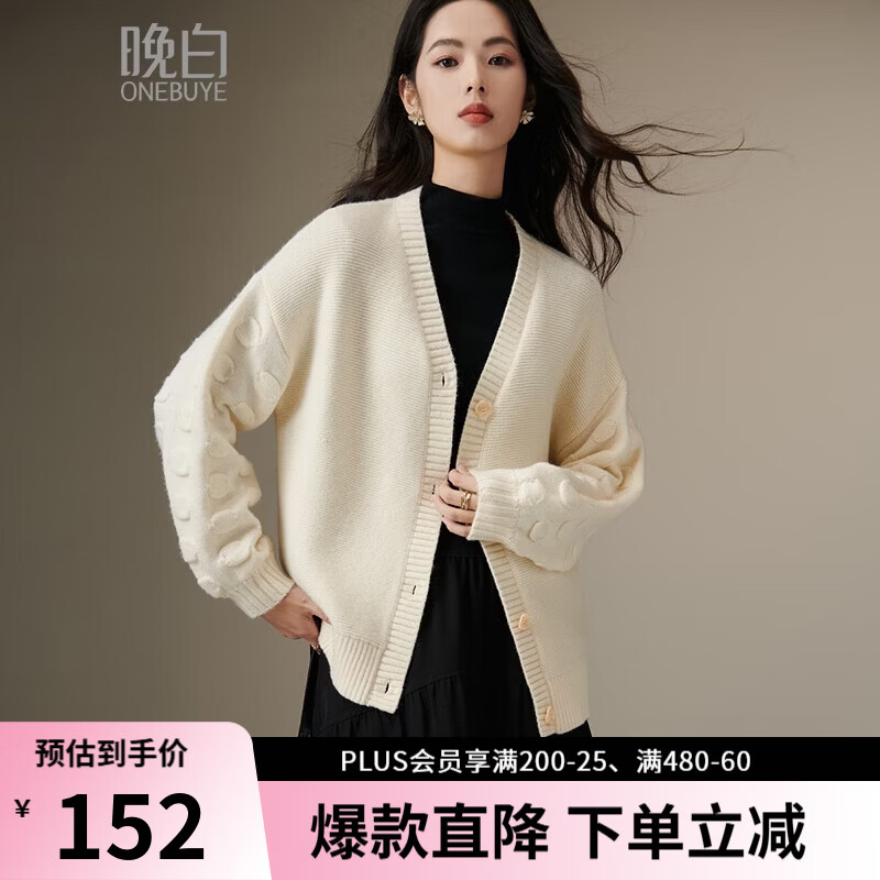 晚白【新品】2026年春款优雅温柔风V领开衫毛衣柔软舒适针织外套女 米杏色 M