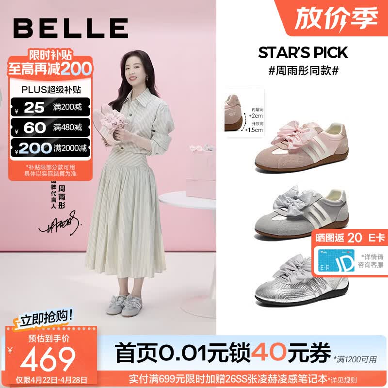 百丽（Belle）周雨彤同款跑道德训鞋女2026夏新款商场薄底休闲鞋E2L5DBM6预售 灰色 38