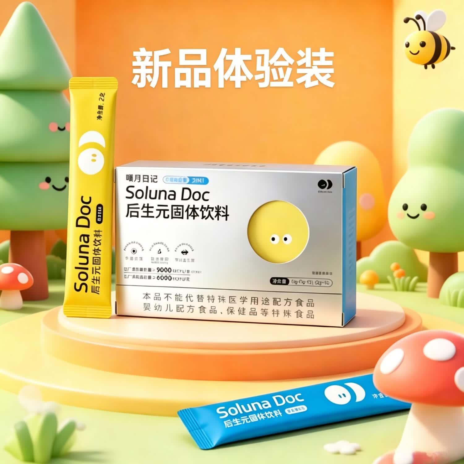 曦月日记儿童后生元益生菌益生元三元合一 早晚组合2g*10 条/盒（体验装） 10条*1盒