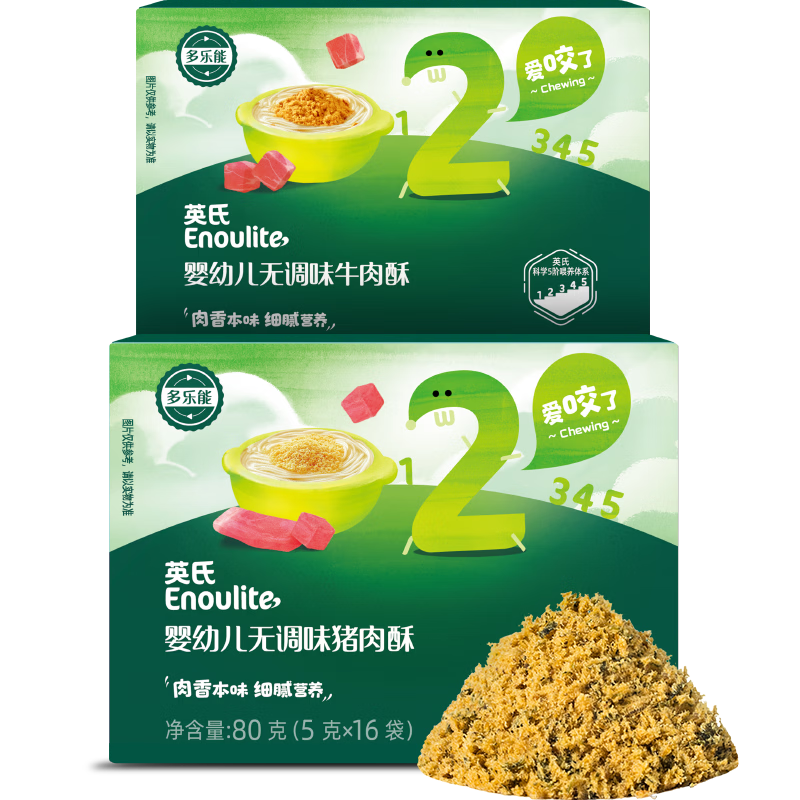 英氏婴幼儿牛肉酥猪肉酥80g*2宝宝辅食调味小包装儿童拌饭料6月+
