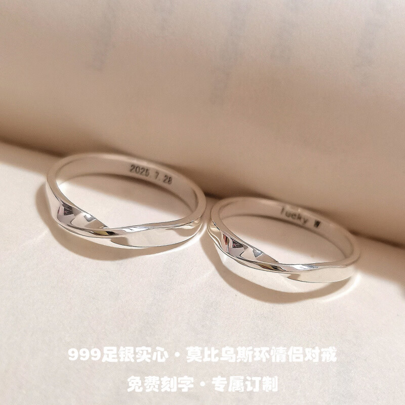 老银匠999纯银情侣戒指简约ins足银对戒男女一对莫比乌斯环小众设计刻字 情侣一对 (尺码刻字留言备注)