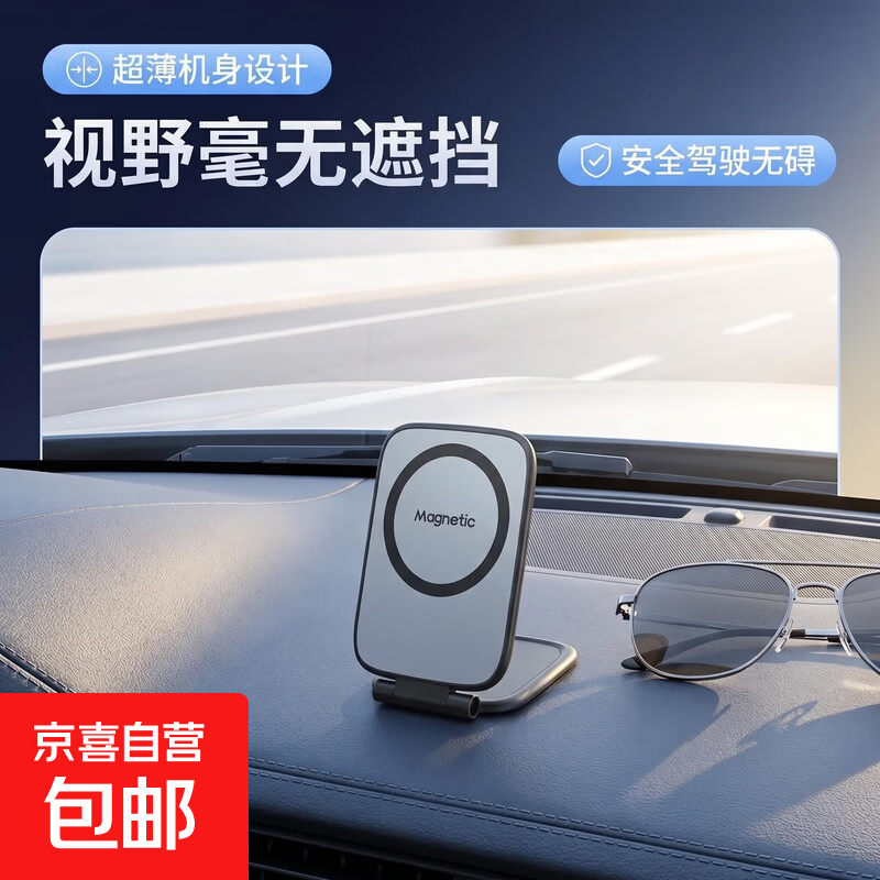【热销包邮】2026最新款磁吸手机支架超薄车载支架桌面通用折叠磁吸导航特斯拉华为小米防抖强吸附 超薄磁吸-折叠旋转（赠引磁环）