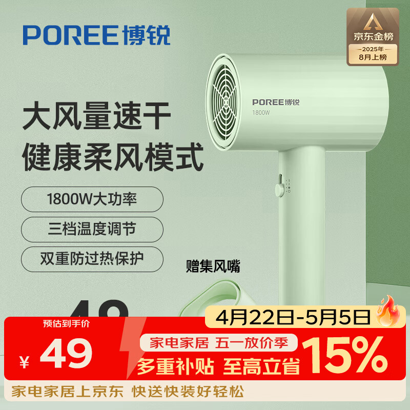 飞科博锐电吹风机吹头发家用大功率不伤发便携护发吹风筒女士宿舍用 翡翠绿PH1628