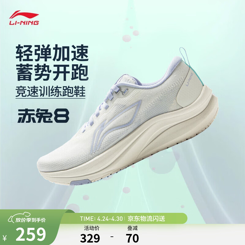 李宁赤兔8丨跑步鞋女夏季透气中考体测跳绳反光轻量竞速训练运动鞋 【26年新款】乳白色/淡暮蓝018-1 38