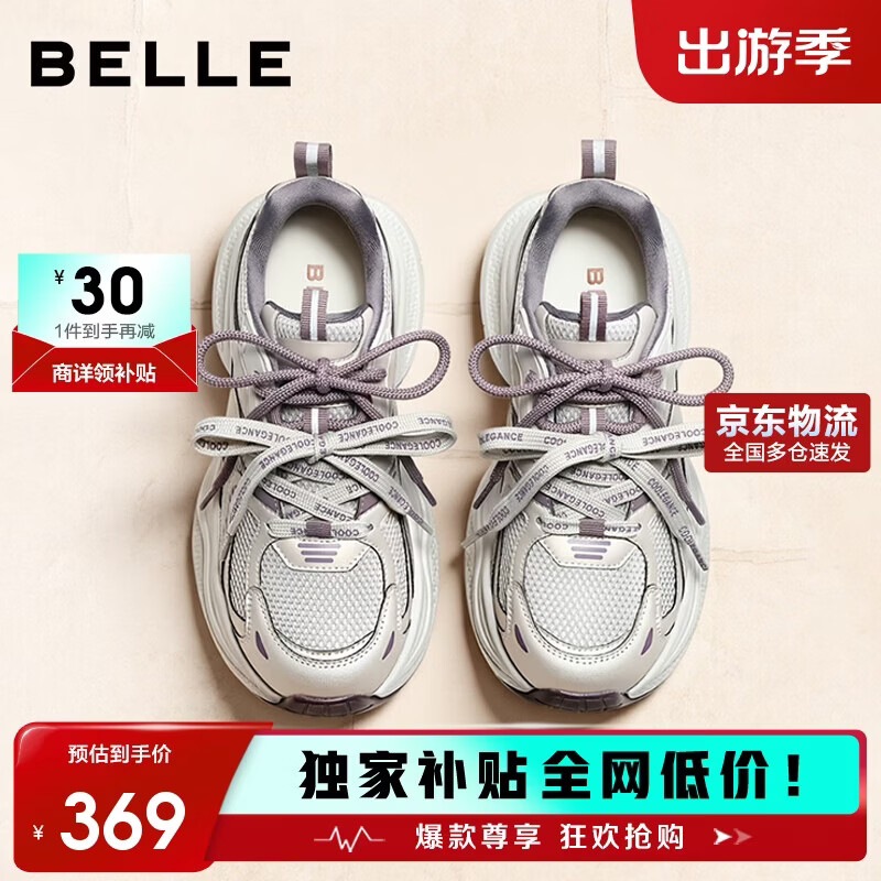 百丽厚底老爹鞋学生女26春夏轻量运动网面透气休闲鞋B4P1DAM6 紫色 36