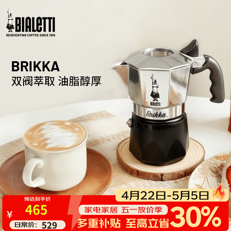 比乐蒂双阀摩卡壶意式美式咖啡机户外便携高压手冲咖啡壶 2杯份 经典色 双阀