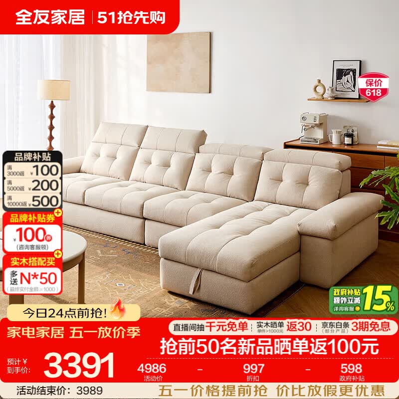全友家居奶油风仿棉麻布艺沙发客厅家用扶手储物功能沙发头枕可调节 【燕麦白 | 婴幼级仿棉麻】3.6米转角反向沙发