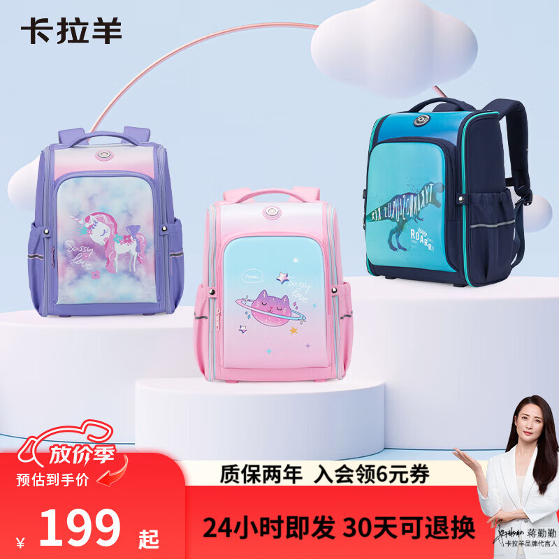 卡拉羊书包小学生男女卡通减负抑菌一体式可打开书3-6年级儿童背包 【23L】薰衣草紫丨身高135cm以上