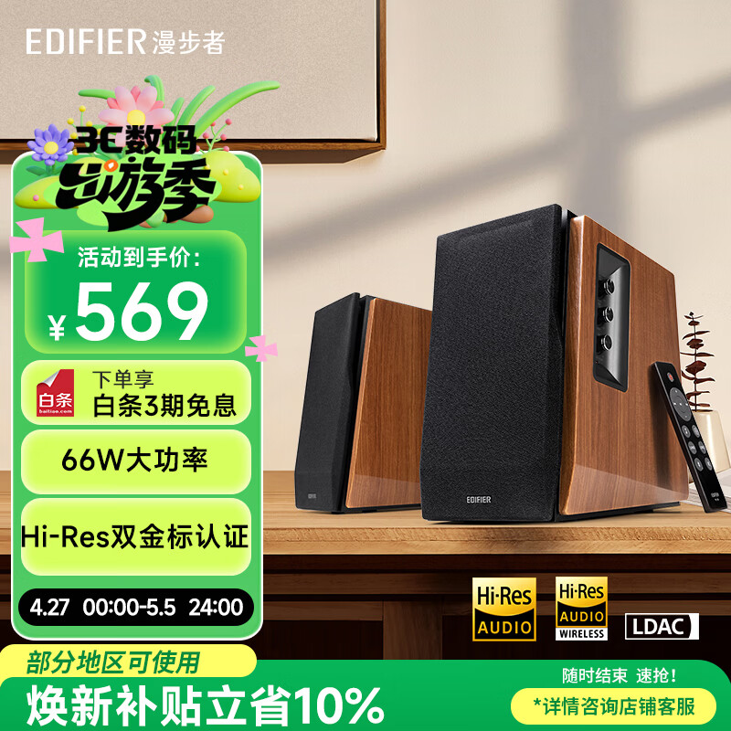 漫步者（EDIFIER）R1700BT+ 经典新升级 桌面2.0蓝牙电脑音箱音响 双金标认证 高保真 家用客厅电视音响