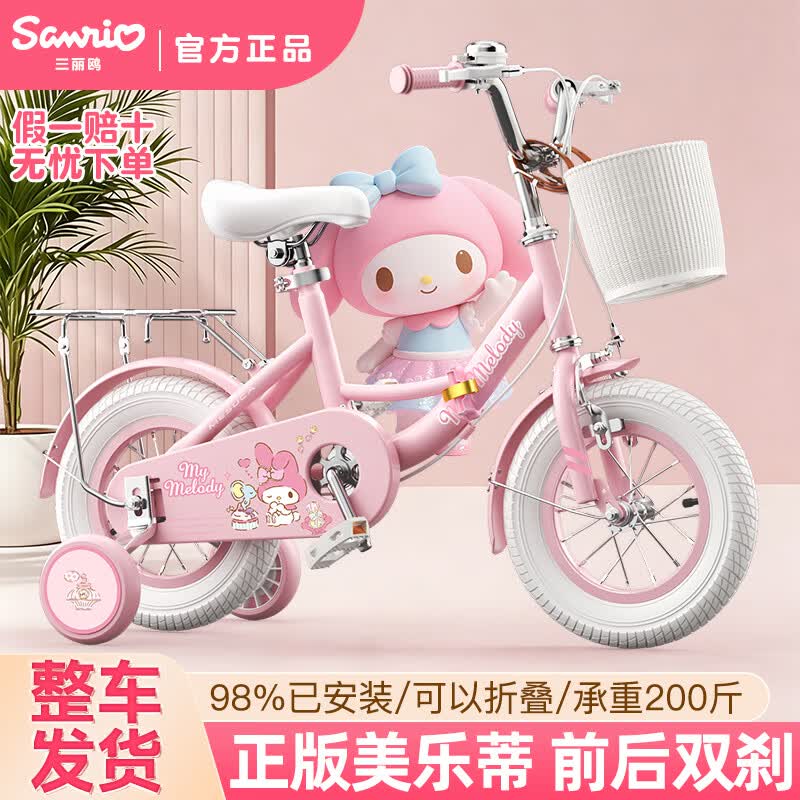 普力图库洛米儿童自行车女孩3-6一12岁小孩女童8宝宝女款小学生脚踏单车 【假一赔四】美乐蒂+折叠+复古车筐+礼98装 只卖高品质/20寸建议身高125-145cm 京东折扣/优惠券