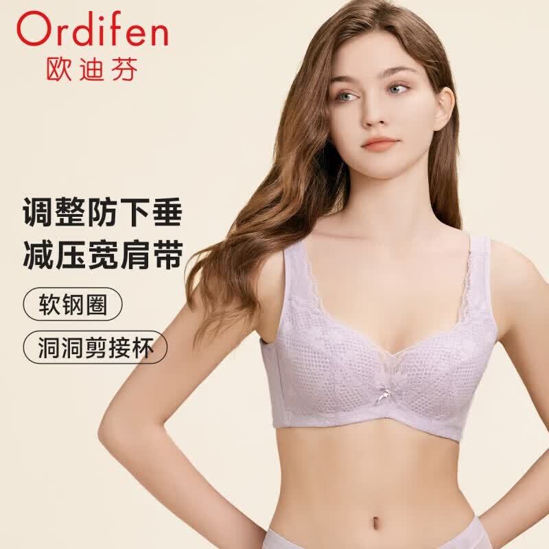 欧迪芬（Ordifen）内衣女大胸文胸蕾丝舒适洞洞杯收副乳上托防下垂调整型胸罩送女友 粉紫色 85C