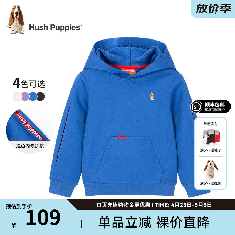 暇步士（Hush Puppies）童装儿童男女大童春季新款柔软舒适亲肤休闲百搭卫衣 宝蓝 120