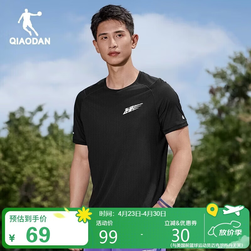 乔丹飞影PB短袖男t恤2026夏季新款马拉松跑步吸湿速干衣男士运动上衣