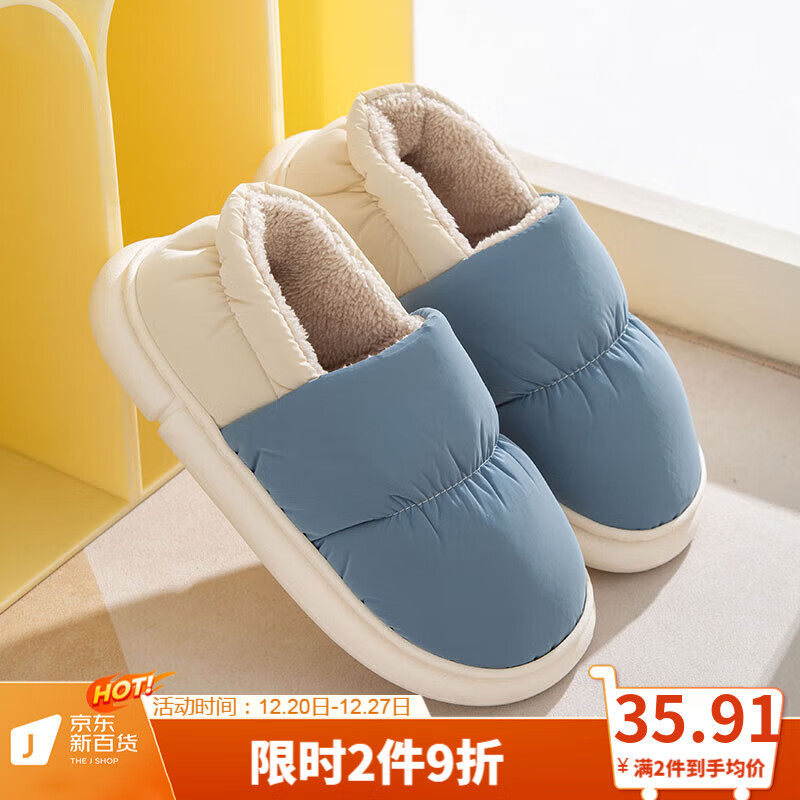 恋家 秋冬棉鞋女拼接糖果亮色系家居室内外羽绒面情侣厚底包跟棉拖鞋男 236 蓝色 40/41