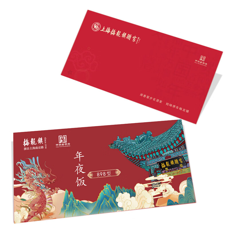 查预制菜肴套餐礼盒商品历史价格走势|预制菜肴套餐礼盒价格比较