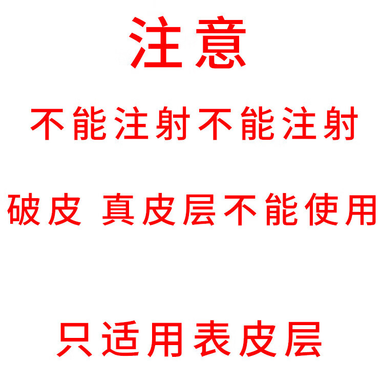 【甄选】厂家原液玻尿酸精华液动能素针面部紧致三文鱼水光院微晶 拍前注意注意