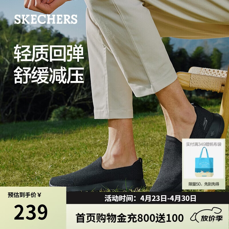 斯凯奇（Skechers）男款软底轻便健步鞋户外网面透气一脚蹬百搭休闲鞋54609