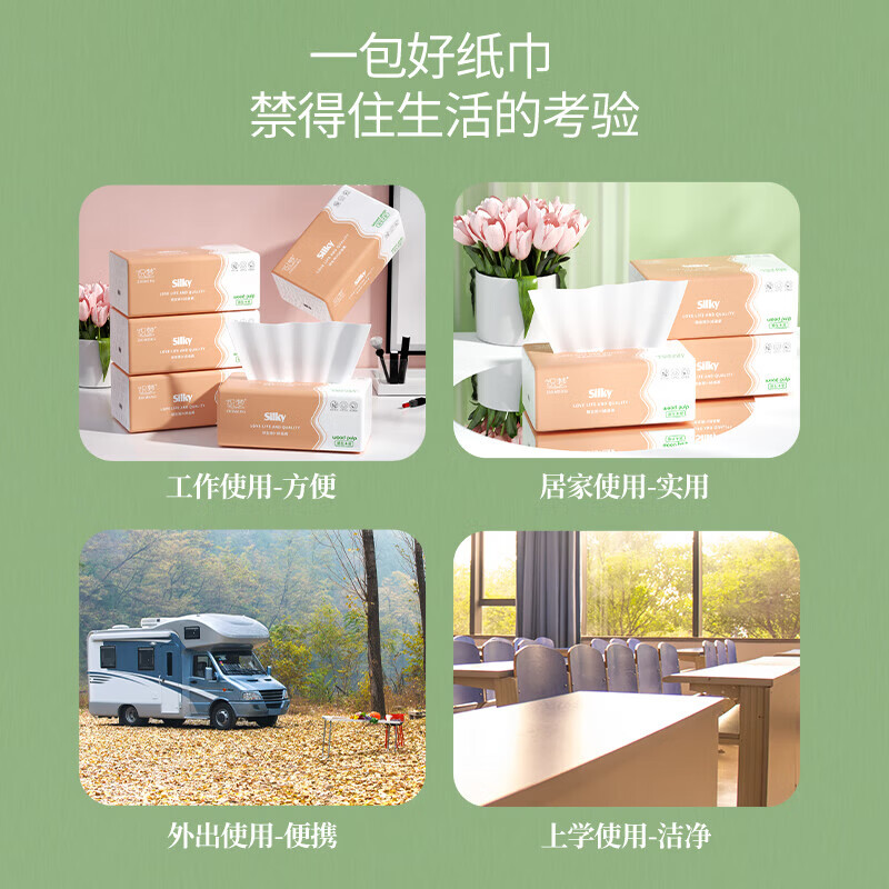 织梦 木浆本色抽纸巾5层300张透明手提装卫生纸抽 5层 300张*12包