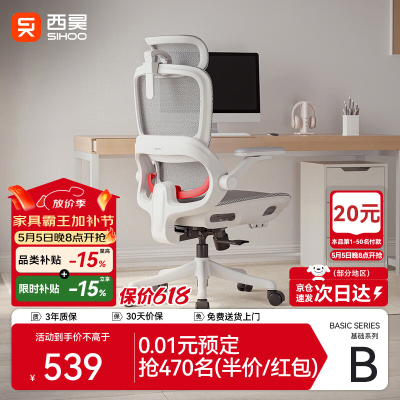 西昊B100Pro 人体工学椅办公椅电脑椅人工力学座椅电竞椅子4D联动扶手