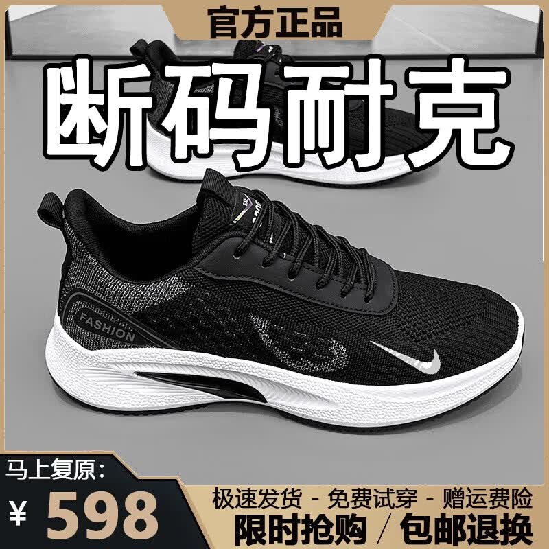 潮牌男鞋2026春夏季新款百搭透气网面跑步鞋男户外防滑运动鞋子男 NK-YF9201黑色 39