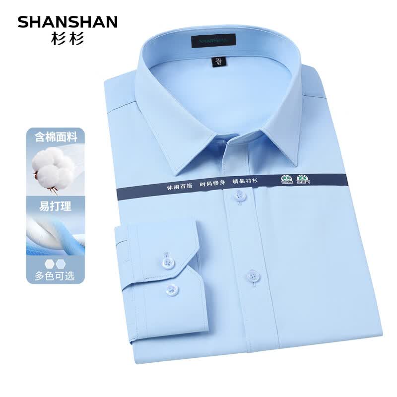 SHANSHAN杉杉长袖衬衫男棉商务休闲两用挺括有型日常衬衣高级感职业正装 蓝色 42 /180/100A
