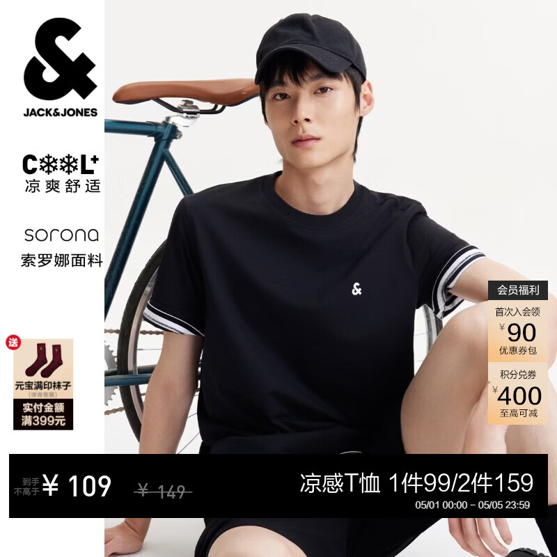 杰克·琼斯（JACK&amp;JONES）【凉感】男装春季T恤上衣百搭多色LOGO刺绣圆领短袖226101109 E43纯黑色 2XL （190）