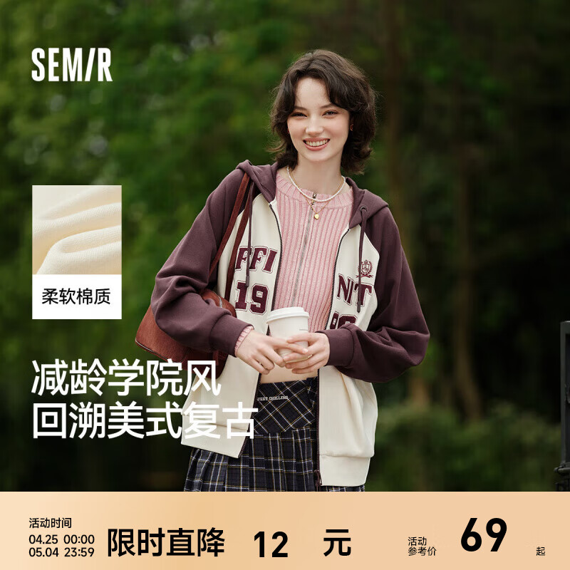 森马（Semir）外套女连帽插肩袖宽松上衣女士秋季潮流刺绣撞色夹克美式复古 白咖色调00415 S